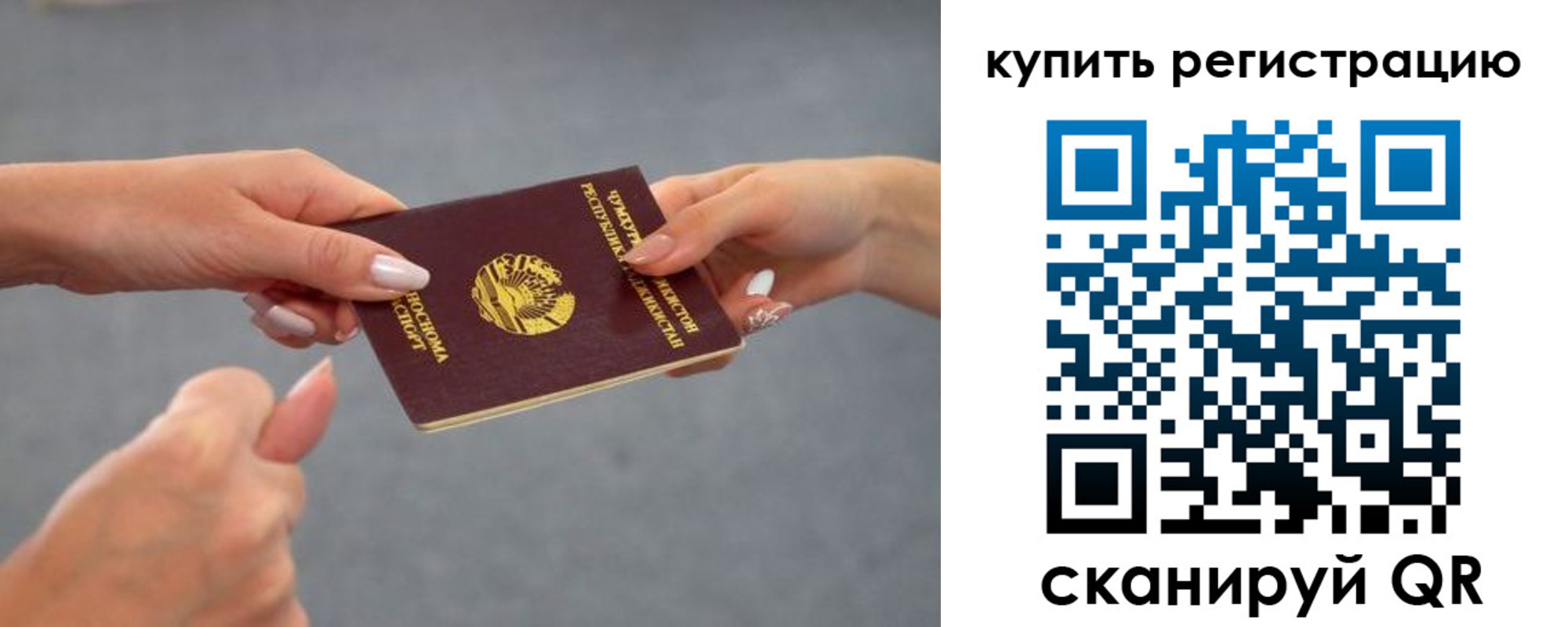 временная регистрация адрес в Крыму